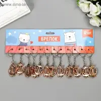 Брелок для ключей на кольце &laquo;Якорь&raquo;, пластик под металл, золотой 2.2&times;3.3 см