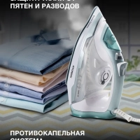Утюг H-SI01223 3000Вт белый-изумрудный