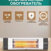 Инфракрасный обогреватель T-IR1800-A12SI