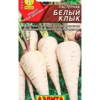 Семена Пастернак Белый клык Ор. А, Ц/П,1 г