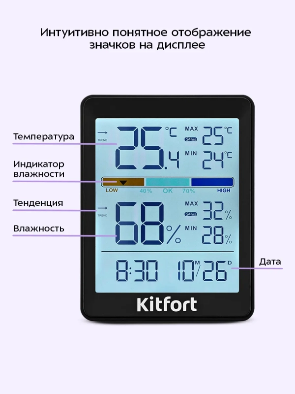 Часы настольные с термометром и гигрометром КТ-3740