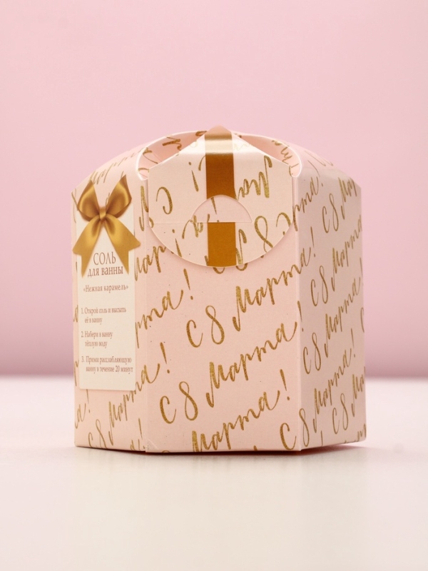 Соль для ванны "С 8 марта!", 300 г, аромат нежная карамель