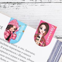 Закладки магнитные для книг, 8 шт &laquo;Классная девчонка&raquo;, 15 х 15 см