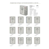 Комплект предметных тетрадей 36 листов, 12 штук, ErichKrause "Академкнига", мелованный картон, блок офсет 100% белизна, инфо-блок