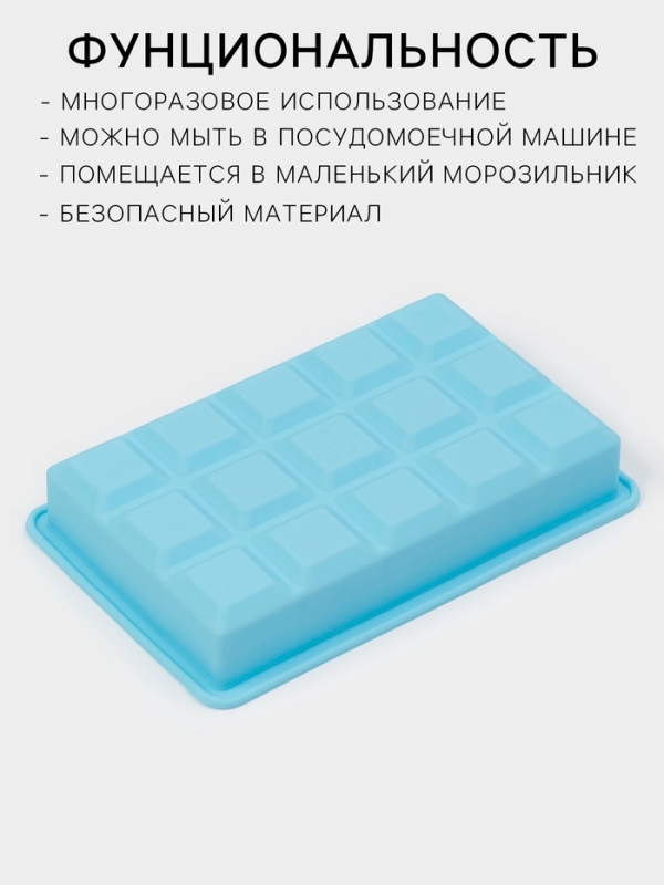 Форма для льда Доляна &laquo;Кубик&raquo;, силикон, 11,7&times;18,7&times;3,4 см, 15 ячеек (3,4&times;3,4 см), цвет голубой
