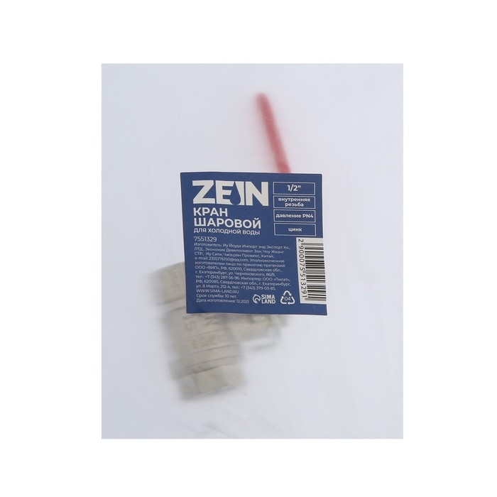 Кран шаровой ZEIN engr, внутренняя 1/2", PN 4, для холодной воды, 5-45&deg;С, рычаг, цинк