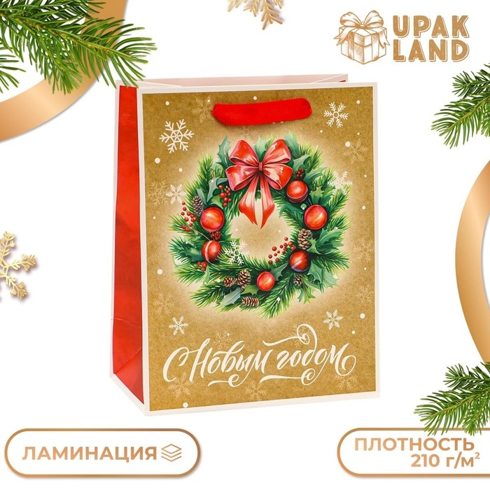 Пакет ламинированный &laquo;С новым годом!&raquo;, MS 18 &times; 23 &times; 10 см