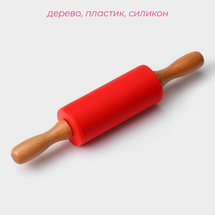 Скалка Доляна &laquo;Валенсия&raquo;, 23&times;4 см, рабочая часть 10 см, цвет красный