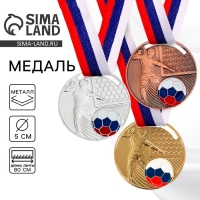 Медаль тематическая 139 &laquo;Футбол&raquo;, d= 5 см. Цвет золото. С лентой