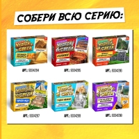 Набор для опытов &laquo;Чудеса света: Статуя Христа-Искупителя&raquo;