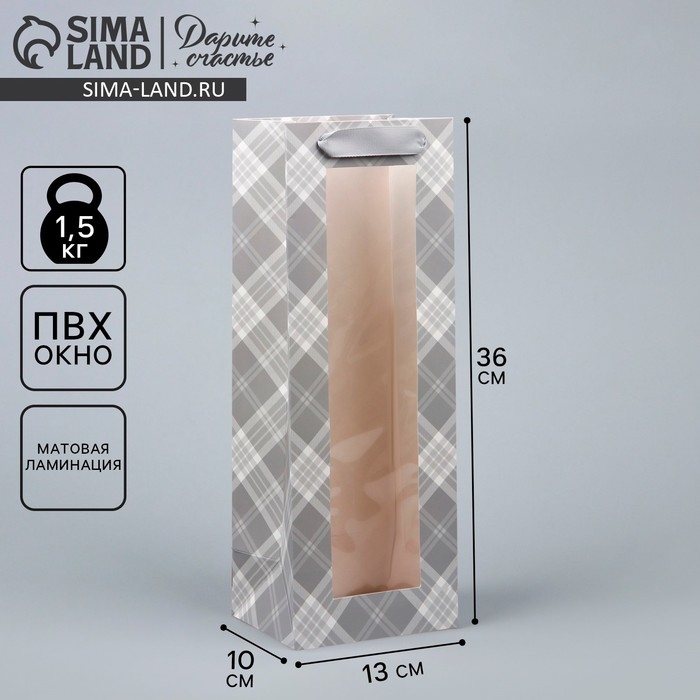 Пакет подарочный под бутылку, упаковка, &laquo;Клетка&raquo;, 36 х 13 х 10 см