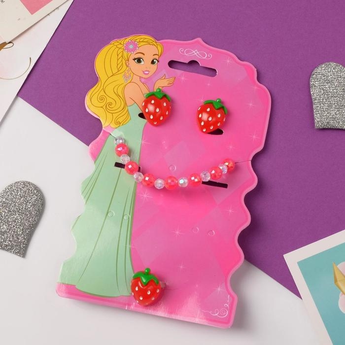 Набор детский &laquo;Выбражулька&raquo; 3 предмета: клипсы, браслет, кольцо, клубнички, цветной