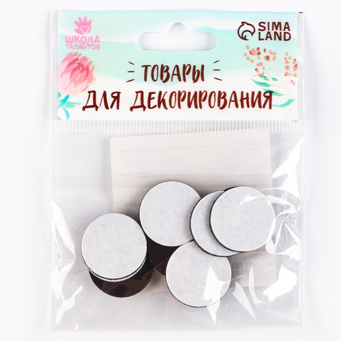 Магнит на клеевой основе &laquo;Круг&raquo;, d=2 см , 10 шт.