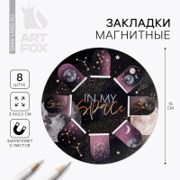Набор магнитных закладок &laquo;Космос&raquo;, 8 шт на круглой подложке IN MY SPACE
