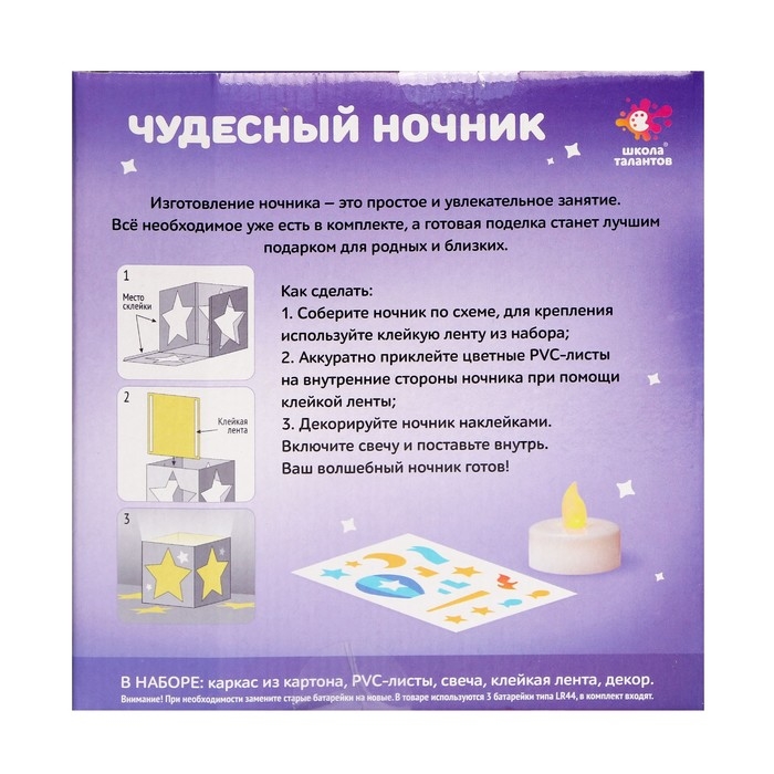 Набор для творчества &laquo;Чудесный ночник. Машинка&raquo;, 3Д эффект, цветное свечение, с декором, 5+