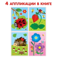 Аппликации объёмные &laquo;Ёжик&raquo;, 20 стр., формат А4