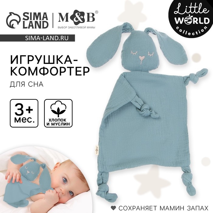 Комфортер - игрушка &laquo;Зайка&raquo;, погремушка, цвет синий, Mum&Baby