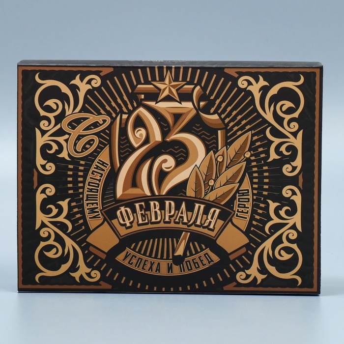 Коробка кондитерская, упаковка &laquo;Настоящему герою&raquo;, 23 февраля, 20 х 15 х 5 см