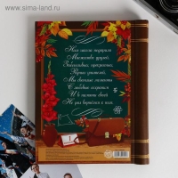 Фотоальбом на выпускной &laquo;Самый лучший класс&raquo; 10 магнитных листов, 25 &times; 19 см