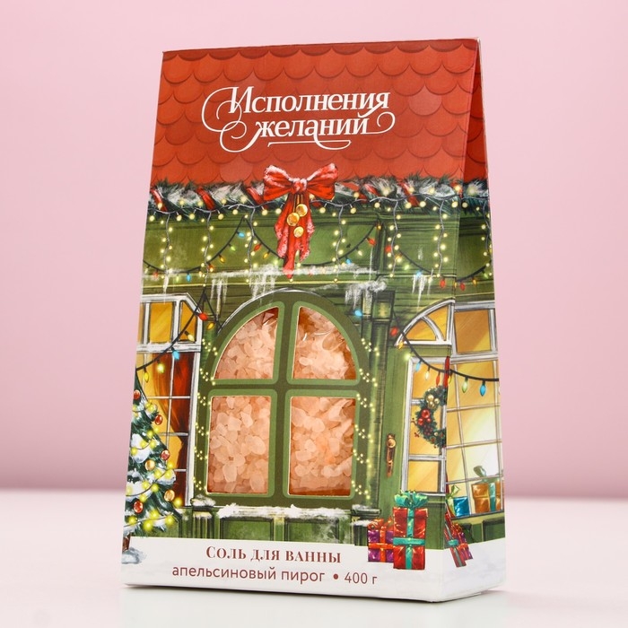 Соль для ванны &laquo;Исполнения желаний!&raquo;, 400 г, аромат апельсинового пирога, Новый Год