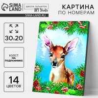 Картина по номерам на новый год на холсте с подрамником &laquo;Любопытный олень&raquo;, 20 х 30 см