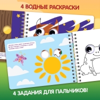 Водная раскраска &laquo;Рисуй водой. Лесные зверята&raquo;