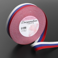 Лента репсовая &laquo;Триколор&raquo;, двусторонняя, 20 мм, 23 &plusmn; 1 м