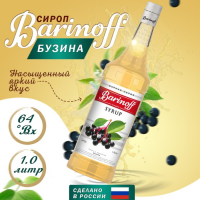 Сироп БАРinoff &laquo;Бузина&raquo;, 1 л