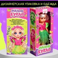 Кукла классическая &laquo;Милая: Фея&raquo;, в платье с крыльями