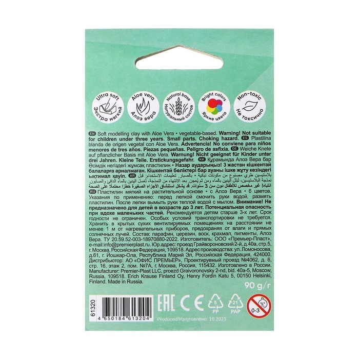 Пластилин мягкий 6 цветов, 90 г, ErichKrause "Baby", на растительно основе, с Алоэ Вера , европодвес