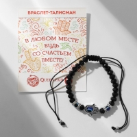 Браслет-оберег &laquo;Рука счастья Хамса&raquo; хрусталики, цвет чёрно-синий с чернёным серебром, d=8 см