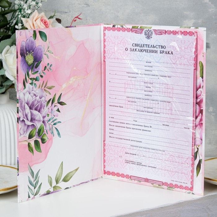 Свидетельство о заключении брака "Цветы" розовый фон, А4