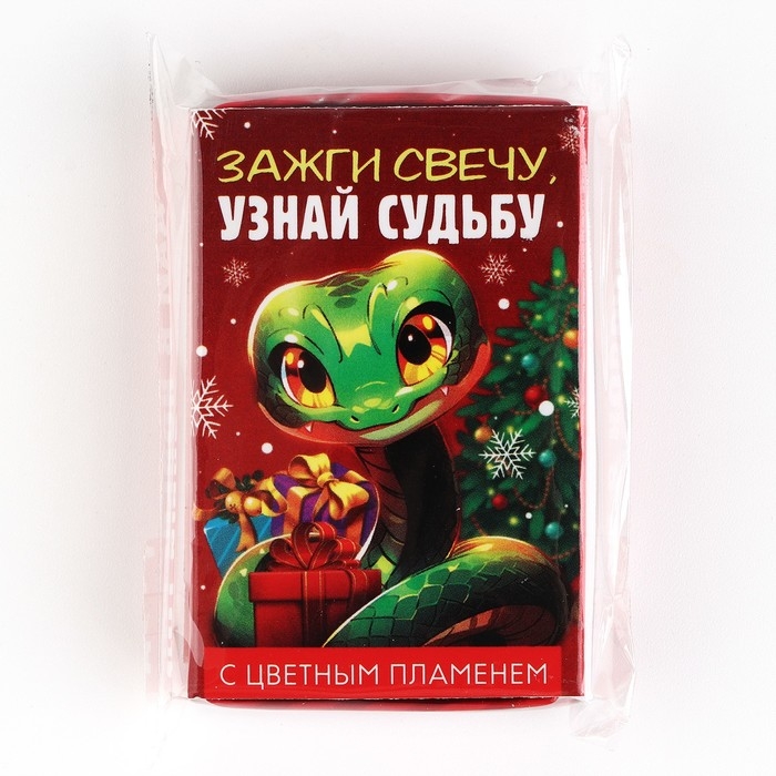 Свеча новогодняя рождественские гадания &laquo;Новый год: Узнай судьбу&raquo;, 6 х 4 х 1,5 см