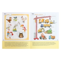 Рабочая тетрадь &laquo;Развитие речи у малышей&raquo;, средняя группа, Денисова Д.