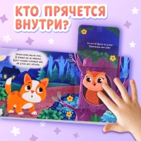 Книга картонная с окошками &laquo;Кто как говорит?&raquo;,12 стр., 5 окошек, 0+