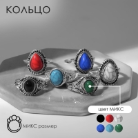 Кольцо &laquo;Натурель&raquo; Артемида, размер МИКС, цвет МИКС