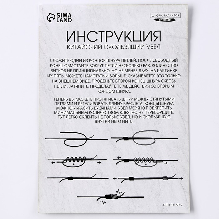 Браслет из бисера своими руками с посланием &laquo;Азбука Морзе&raquo;, цвет золото, набор для плетения браслетов