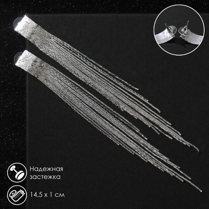 Серьги висячие &laquo;Голливуд&raquo; блеск нитей, цвет серебро, 14,5см