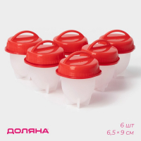 Набор контейнеров для варки яиц без скорлупы, 6 шт, 6,5&times;9 см