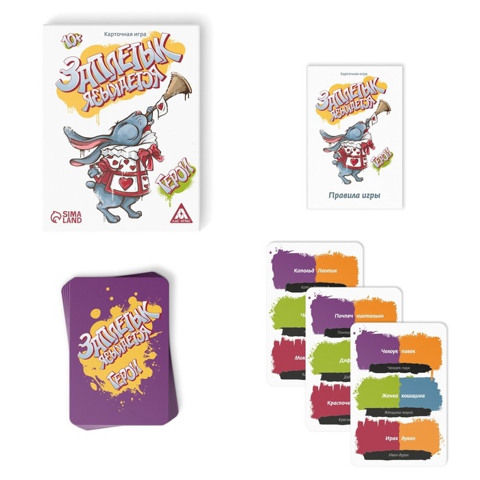 Карточная игра &laquo;Заплетык языкается&raquo; герои, 10+