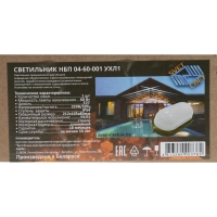 Светильник НБП 04-60-001 УХЛ1, Е27, 60 Вт, 220 В, IP54, до +130&deg;, цвет бронза