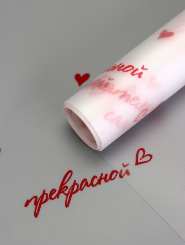 Пленка для цветов матовая, "Для самой", красный, 0,6х9м &plusmn;5%