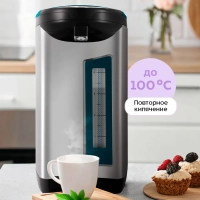 Термопот электрический КТ-2526 - 750 Вт