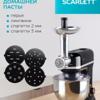 Многофункциональный планетарный миксер SC-SM10M49