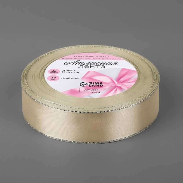 Лента атласная &laquo;Серебряные нити&raquo;, 25 мм &times; 23 &plusmn; 1 м, цвет светло-бежевый №08
