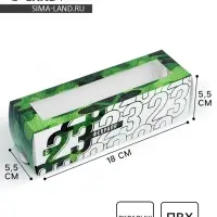 Коробка для макарун, кондитерская упаковка, &laquo;23 февраля&raquo;, 18 х 5.5 х 5.5 см