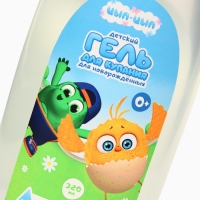 Гель для душа, 320 мл, ромашка, ЦЫП-ЦЫП