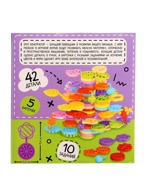 Конструктор развивающий &laquo;Листочки&raquo;, с заданиями, 42 детали