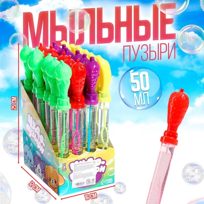 Мыльные пузыри &laquo;Фрукты&raquo;, 26 &times; 3 &times; 3 см, 50 мл