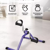 Велотренажер мини для дома КТ-4001